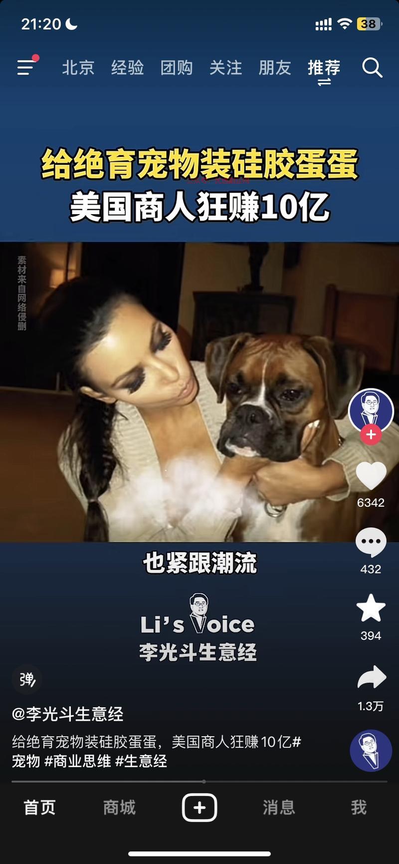 宠物硅胶蛋蛋…#情报-搞钱情报论坛-网创交流-优选副业网